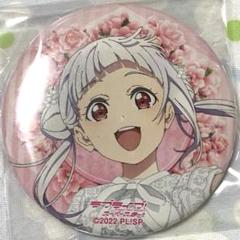 嵐千砂都 ラブライブ！ 缶バッジ