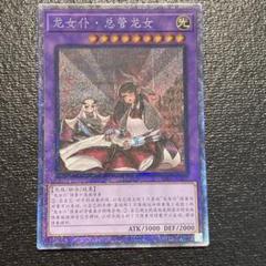 2025年最新】ドラゴンメイド 中国の人気アイテム - メルカリ