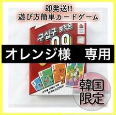 【希少】簡単！ 新作 ポケモン ver. 「 99 」 韓国限定 カードゲーム