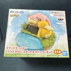 コダック＆ヤドン等　フィギュア6個セット 楽天市場】コダック ヤドンの通販