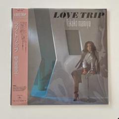 Takako Mamiya = 間宮貴子 – Love Trip = ラブ・トリップ