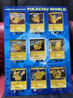 ポケモンカードゲーム ピカチュウ ワールド 開封済み - メルカリ