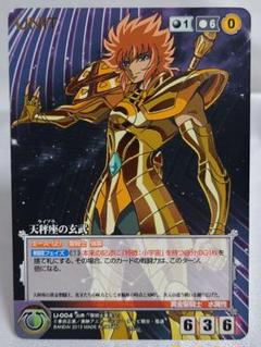 クルセイド　聖闘士⭐︎星矢　まとめ売り Amazon.co.jp: クルセイド 聖闘士星矢 オメガ ~新生聖衣編~ [SS