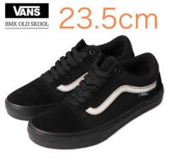 バンズVANS OLDSKOOL BMX オールドスクール23.5 黒スケシュー