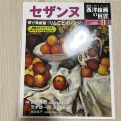 2025年最新】西洋絵画の巨匠の人気アイテム - メルカリ