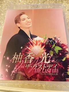 柚香光 ザ・ラストデイ　おまけ付き 柚香 光「ザ・ラストデイ」: ブルーレイ・DVD・CD - 宝塚