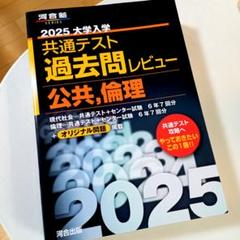 楽天ブックス: 2025大学入学共通テスト過去問レビュー 数学1，A