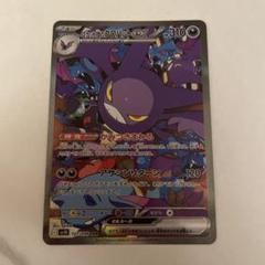 ロケット団のクロバットex SAR SV10 ロケット団の栄光 127/098 ロケット団のクロバットex SAR SV10 ロケット団の栄光 127/098