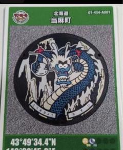 2025年最新】当麻町 マンホールカードの人気アイテム - メルカリ