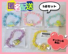 【非売品】すみっコぐらし 星空さんぽ アクリルブレスレット (新品未使用)