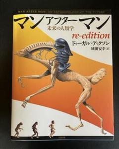 2025年最新】ドゥーガルディクソンの人気アイテム - メルカリ
