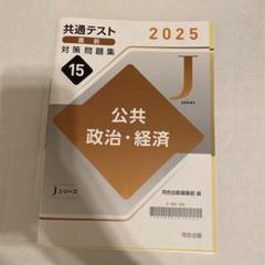 2025年最新】河合Jシリーズの人気アイテム - メルカリ