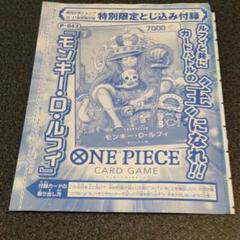 ONE PIECE カードゲーム モンキー・D・ルフィ