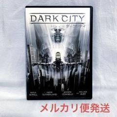 映画　DVDとBlu-ray　計28枚　セルやレンタル落ちセット　多少の値下げ可 ダークシティ('98オーストラリア/米/映画)【レンタル落ちDVD