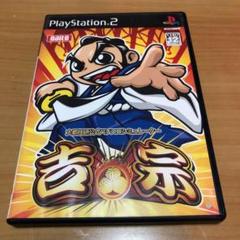 PS2 ソフト　大都技研公式パチスロシミュレーター 吉宗