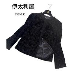 伊太利屋 15号 2025年最新】伊太利屋 15号の人気アイテム - メルカリ