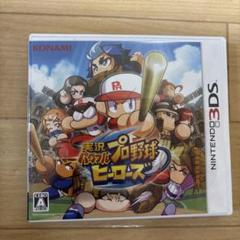 3DS 実況パワフルプロ野球 ヒーローズ