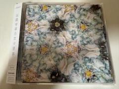 新品 Aimer 太陽が昇らない世界 通常盤 初回プレス 鬼滅の刃