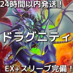 遊戯王　ドラグニティ　本格構築済みデッキ