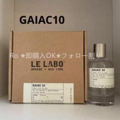 新品 LELABO GAIAC10 ルラボ ガイアック10 100ml GAIAC 10 – ル ラボ 公式オンラインショップ