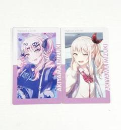 暁山瑞希　エピカ13b プロセカ 特訓後前セット