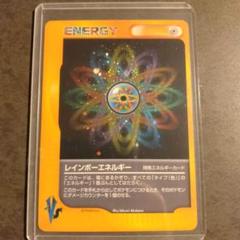 δレインボーエネルギー(PROMO){特殊エネルギー}〈149/PCG-P