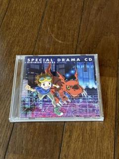 【中古】デジモンテイマーズ 初回生産限定特典 スペシャルドラマCD 単品 中古】デジモンテイマーズ 初回生産限定特典 スペシャルドラマCD