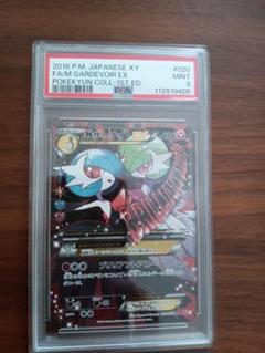 Mサーナイトex PSA9 1枚 CP3 020/032 - メルカリ