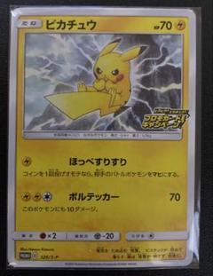 PSA10 ピカチュウ　ピカピカ　プロモ　126 ピカチュウ 126/S-P プロモ ピカピカ ポケカポケモンカード