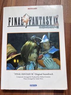 ファイナルファンタジーⅨ　エレクトーン楽譜　FD付　FINAL　FANTASYⅨ 楽譜/ファイナルファンタジー9/FF Ⅸ/ゲームミュージック/EL