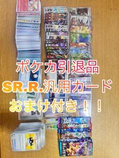 ポケモンカード 引退品 まとめ売り - メルカリ