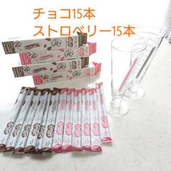 ミラクルストローシッパー チョコ&ストロベリー