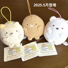 すみっコぐらし ばんざいゴムひも付き マスコット ねこ♡とんかつ♡しろくま