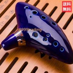 日本語説明書付き オカリナ ブルー 12穴 陶器製管 ゼルダの伝説 レプリカ