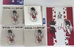 大穢 アクリルスタンド 特典 ポストカード 台場 船野 大穢 グラフアート アクリルスタンド 特典 ポストカード 日出