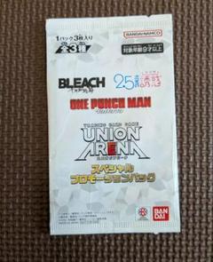 2025年最新】union arena スペシャルプロモーションパックの人気