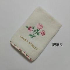 ローラアシュレイ　バスタオル4枚　未使用タグあり 1635b271-1.jpg