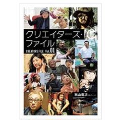 新品 未使用 未再生 秋山クリエイターズファイル 第一弾 - メルカリ