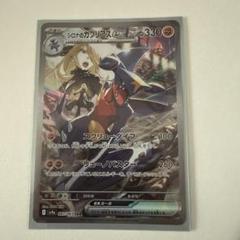 シロナのガブリアスex SAR 裏面初期のキズあり