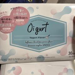 【未開封 美品】オイグルト Oi gurt 30包入り　A00212 sorachip_1119-001353