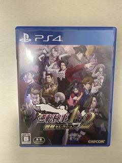 逆転検事1 & 2 御剣セレクション