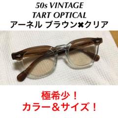 2023年最新】タートオプティカルの人気アイテム - メルカリ