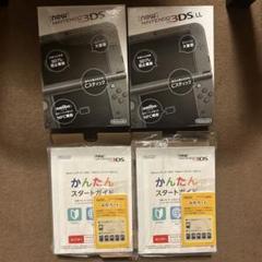 new3dsll　メタリックブラック　極めて美品 内箱、タッチペン