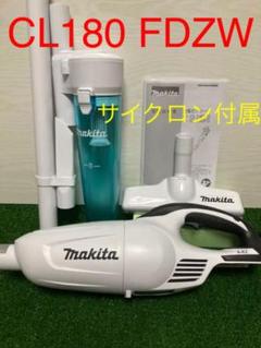 マキタ 掃除機 マキタ充電式クリーナー マキタ掃除機 CL180FDZW