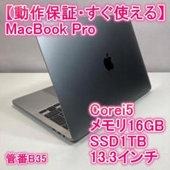 2025年最新】macbookpro 2020 13インチ 1tbの人気アイテム