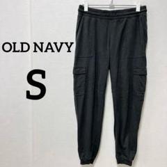 ✨️海外古着✨️OLD NAVY 【S】 カーゴジョガーパンツ ダークグレー