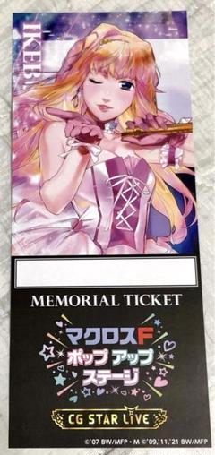 マクロスF 販促ポスター② マクロスF 販促ポスター② - メルカリ