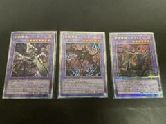 遊戯王　レジーナ　シルヴィア　ルシエラーゴ　25th クオシク　アザミナのサムネイル