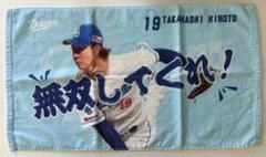 2025年最新】髙橋宏斗 タオルの人気アイテム - メルカリ