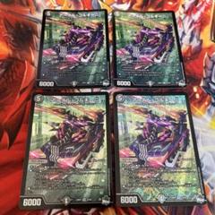 アーテルゴルギーニ　２枚 アーテルゴルギーニ/【闇文明】《23RP3 S3/S8》 あーてるごる